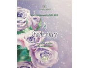 La Cacheroute - Lois et Coutumes - Rav Shimon Baroukh