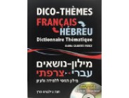 Dictionnaire Thèmes Francais Hébreu