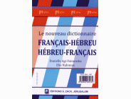 Le Nouveau Dictionnaire Francais/Hébreu Hébreu/Francais