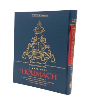 Houmach Berechit avec commentaires du Rabbi de Loubavitch Edition de Luxe