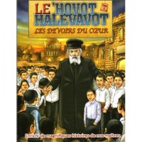 Le Hovot Halevavot Les Devoirs du Coeur Serie TOME 1