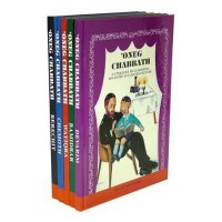 Oneg Chabbat - Coffret 5 Volumes - T. Rozenberg