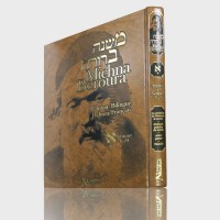 MICHNA BEROURA – TOME 1 – VOLUME 1 – SIMAN 1-24