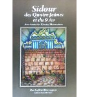 Mahzor Porte de La Délivrance - Sidour des 4 Jeûnes et du 9 Av