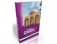 A'hat Chaalti 3