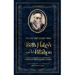 Beth HaLevi sur le Bita’hon