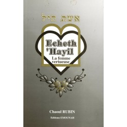 Echeth 'Hayil - Chaoul Rubin