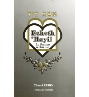 Echeth 'Hayil - Chaoul Rubin