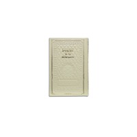Mahzor Porte de La Delivrance Luxe Pessah