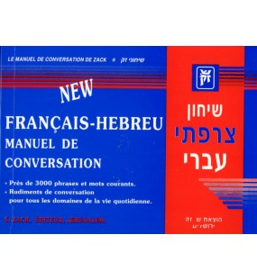 Manuel de conversation français-hébreu - Eva Ben-David